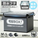 【赤字TIME SALE21日9:59迄】★保温・保冷!収納もラクラク★防水・防雨対応 宅配ボックス 折りたたみ式 大容量 ステッカー付 簡単設置 個人宅 宅配...