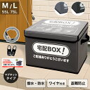 ★食品グレードの保冷素材使用★防水・防雨対応 宅配ボックス 折りたたみ式 大容量 ステッカー付 簡単設置 個人宅 宅配BOX 置き配 ボックス 収納 郵便受け 配達ボックス 宅配便 ボックス 一戸建て用 屋外 ダイヤルロックx2 マグネット 盗難防止ワイヤー付き 内蔵ポケット