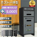 ★マラソン限定2,000円OFF★ガラス付き宅配ボックス ポスト おしゃれ 一体型 複数投函 一戸建て用 ポスト付き 宅配ロッカー 置配ボックス 置き型 置き配ボックス ステッカー 防犯 ポスト 屋外 大容量 郵便ポスト 置き型 配達ボックス 宅配ボックス ポスト 宅配ボックス