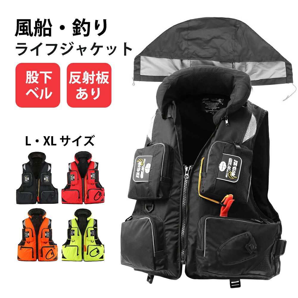 大特価‼️ 最終値下げ‼️ ライフジャケット‼️ 楽天市場】セール ライフジャケットの通販