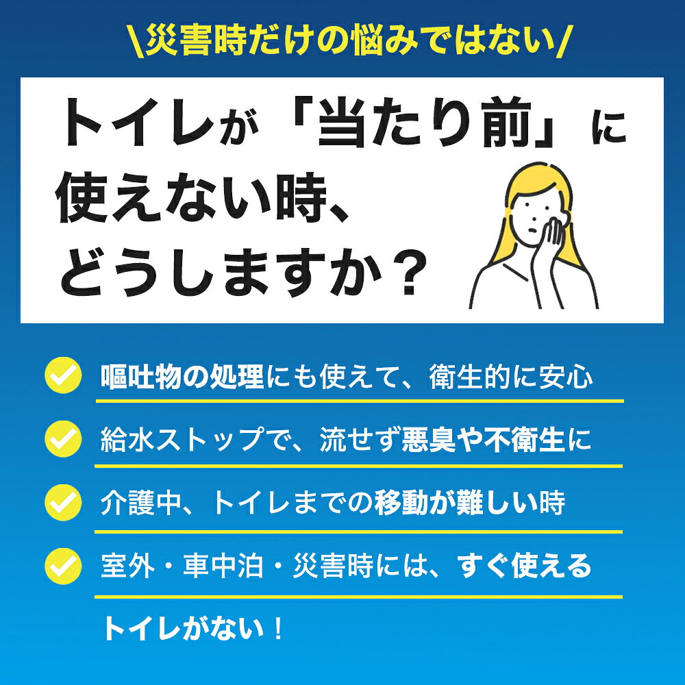 10%OFF★圧倒的な付属品セット★10回 60回 600回「半永久保存 防災士監修」簡易トイレ 非常用トイレセット 防災用品 防災グッズ 防災セット 非常用簡易トイレ 防臭袋 アウトドア 介護用 防災 携帯トイレ 台風 洪水 災害時 断水時 ポリマー 長期保存 災害用トイレ 防災グッズ r-boom-10000501 R・BOOM サンプル画像3