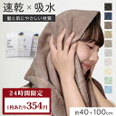 クーポンで1枚あたり354円★1秒で瞬間吸水・速乾★ ヘアドライタオル フェイスタオル ふんわりタオル シンプル 無地 タオル正規品 マイクロファイバー 超高吸...