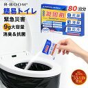 簡易 トイレ 凝固剤 防災 吸水ポリマー 災害 非常 用 携帯 高 吸水 性樹脂 吸収 粉末 のみ 台風 大雨 洪水 断水 停電 送料無料 国内製造 80回 4...