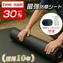 スーパーSALE30%OFF1個あたり1316円★10年耐久★防草シート1x10m 雑草対策 ぼうそうシート 防草シート ピン 除草シート 不織布 防草シート 高透水 高耐久 高密度 防草しーと 厚手 雑草防止シート 工事用 園芸用 人工芝下 農業 園芸 家庭菜園 ガーデニング