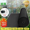 時間限定P5倍10%OFF★10年耐久★防草シート 雑草対策1m×3m 1x10m 1x20m 1x50m 2x50mぼうそうシート 防草シート ピン 除草シー...