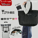 SALE期間限定!50%OFF超お得\大人気バイカラー/【超大容量】エコバッグ トート 折りたたみ エコバッグ マチ広 洗える シンプル マチの大きなエコバッグ...
