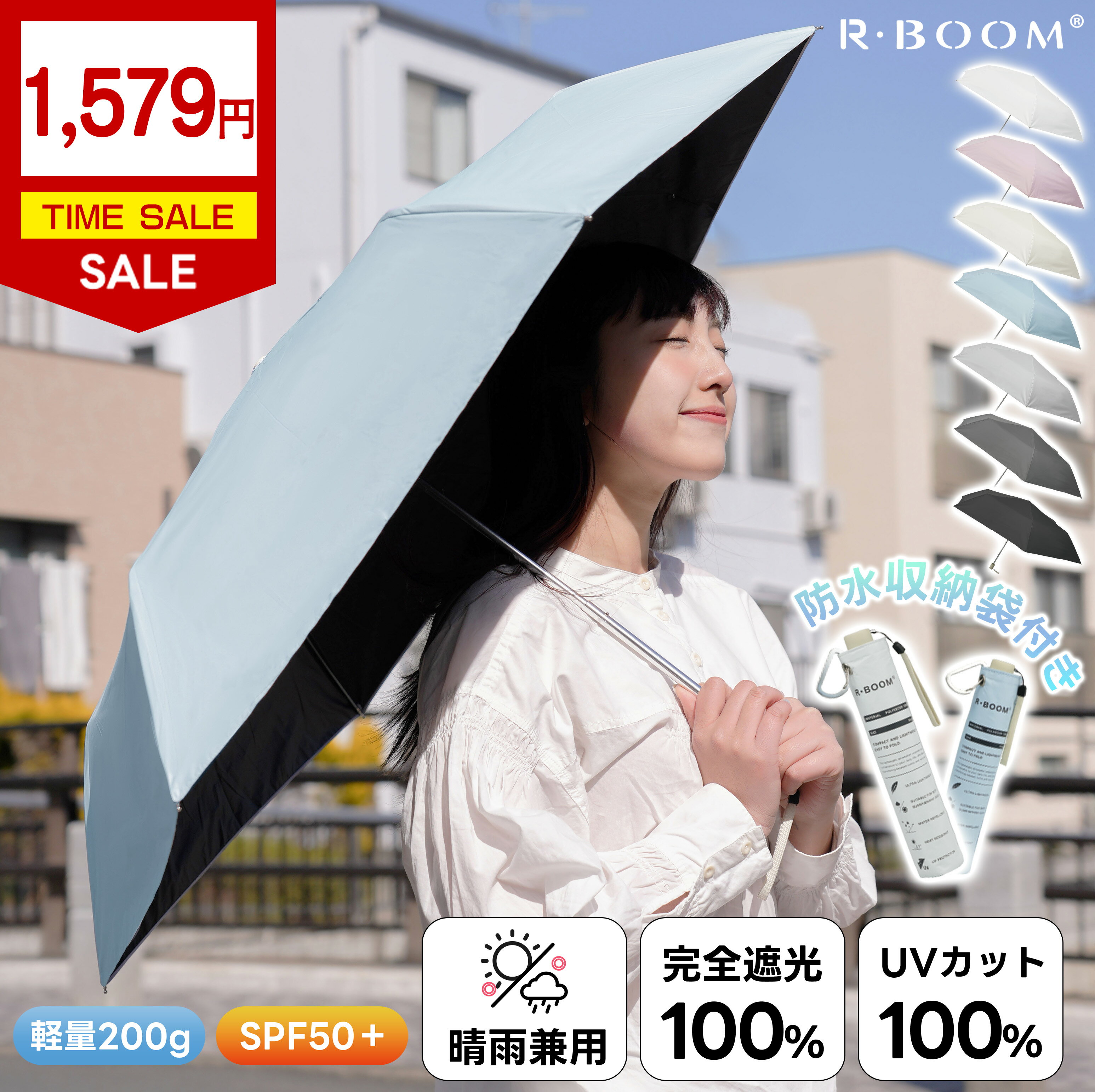 ★24時間限定time sale1,579円★写真だけでは伝わらない、手にした瞬間に感じる高品質❄️JIS認証済 遮光率100%❄️晴雨兼用日傘 折りたたみ 完全遮光 傘 超軽量 わずか220g 折り畳み傘 6本骨 uvカット 紫外線対策 日焼け対策 メンズ レディース 軽量 おりたたみ傘 梅雨