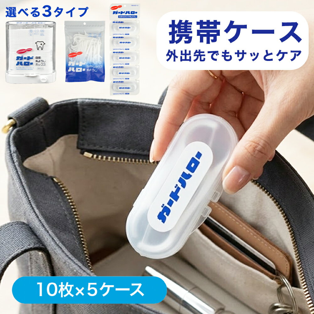 Rakuten - 新開発 携帯用 個包装 デンタルフロス10枚　88枚　100枚 強い 極細 デンタルフロス 高耐久性 フロス 歯 入りやすい 細い狭い歯間 フロス 切れにくい 歯間ケア 携帯用