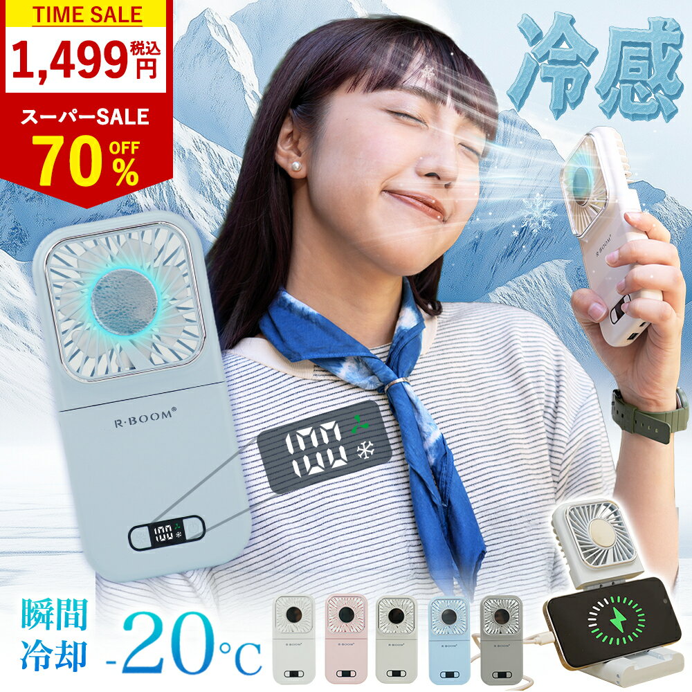 ❄️楽天スーパーsale×TIME SALE激安70%OFF❄️2025冷却ハンディファン　携帯扇風機 クーラー 冷却プレート 3段階風量 冷却モード 小型扇風機 ハンディ扇風機 手持ち扇風機 ミニ扇風機 充電式コードレス 扇風機 usb 扇風機 卓上 Youtuba 携帯扇風機 母の日 ギフト　Type-C対応のサムネイル