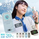 【超★激アツ価格1,498円】2025冷却ハンディファン 携帯扇風機 クーラー 冷却プレート 3段階風量 冷却モード 小型扇風機 ハンディ扇風機 手持ち扇風機 ミニ扇風機 充電式コードレス 扇風機 usb 扇風機 卓上 Youtuba 携帯扇風機 母の日 ギフトType-C対応
