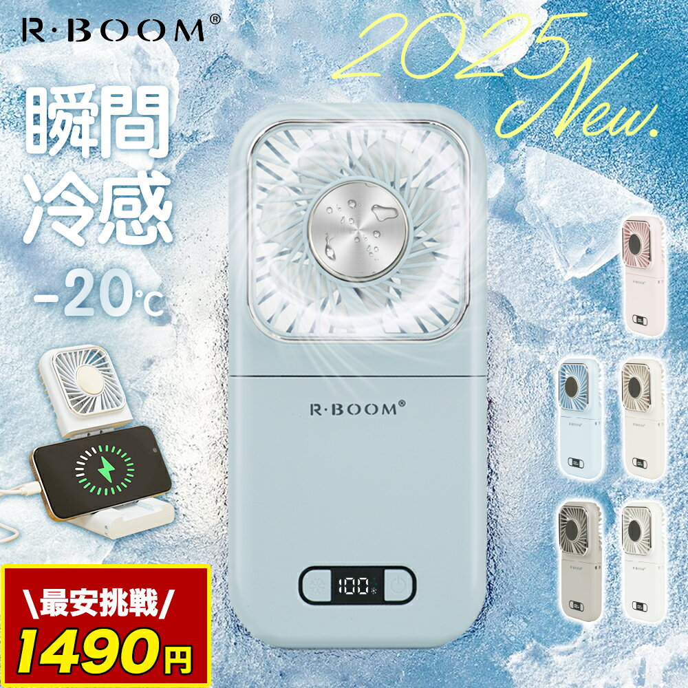 【激安特価】冷却ハンディファン 強風 USB充電式 手持ち/掛ける/卓上扇風機3in1 3段階風量調節 冷却機能 接触冷感 2000mAh大容量 軽量 コンパクト 夏用 小型扇風機 携帯扇風機 クーラー 冷却プレート 静音 熱中症 アウトドア 登山