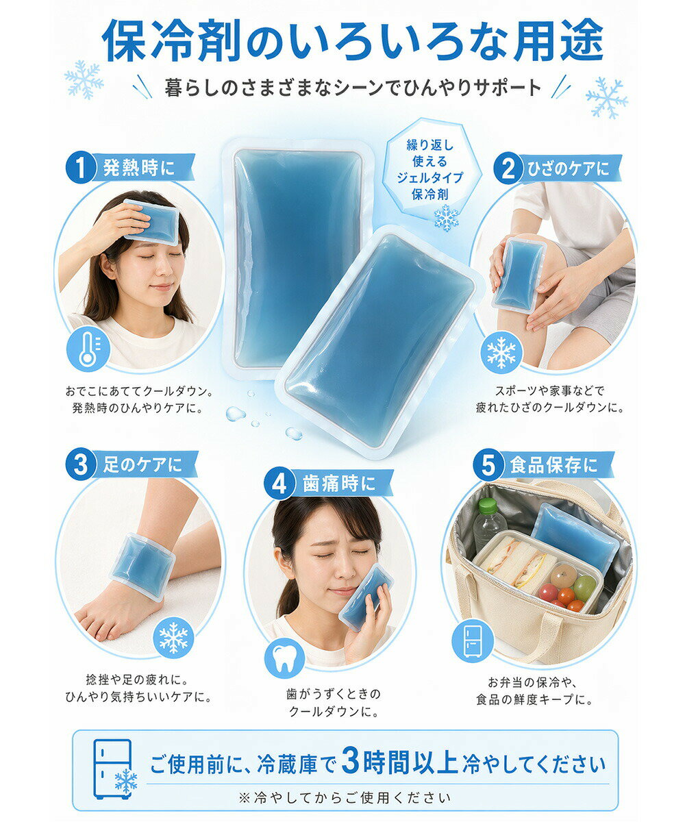 「即納」冷たさ長持ち！万能保冷ジェル ジェル保冷剤 やわらか保冷ジェル 固くなら...