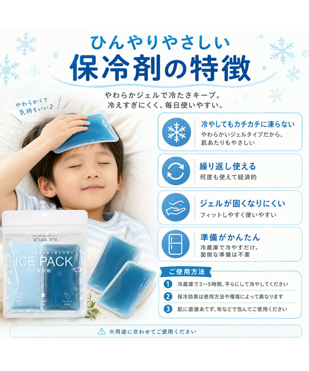「即納」冷たさ長持ち！万能保冷ジェル ジェル保冷剤 やわらか保冷ジェル 固くなら...