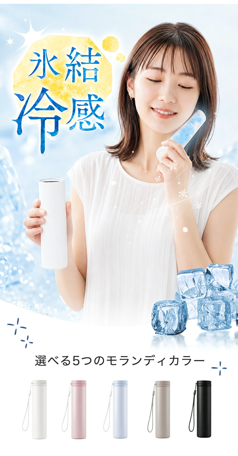 長時間保冷＆結露しにくい 氷嚢 持ち運び 90ml 150ml氷のう 携帯魔法瓶 ネッククー...