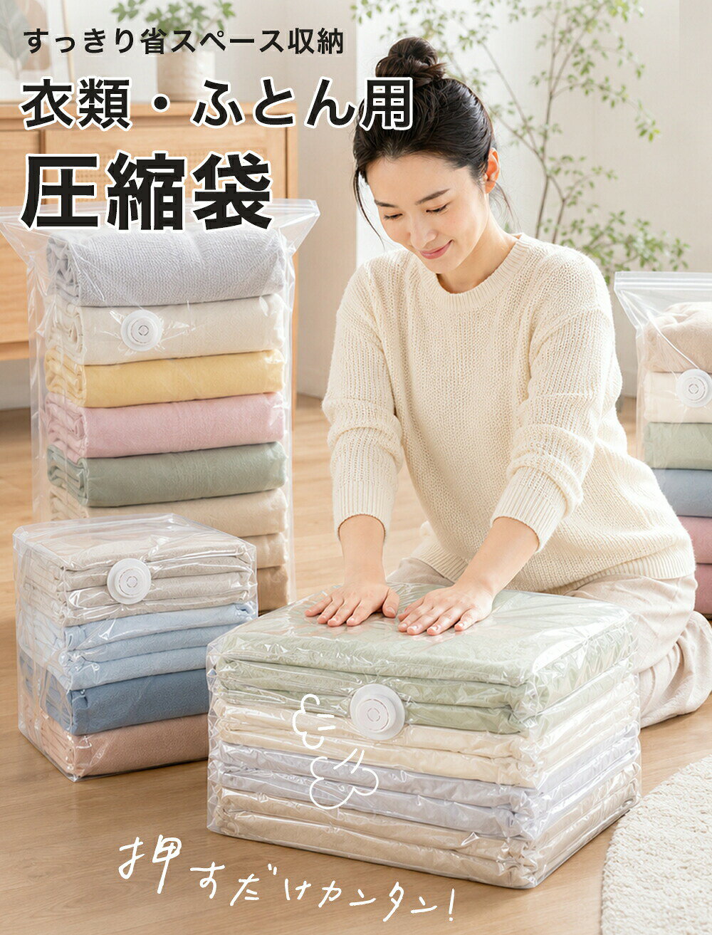 R・BOOMの★5サイズ展開で、ぴったりが見つかる★ 平面/立体圧縮袋S M L LL 3L 圧縮 衣類 押す 掃除機2way 1枚 2枚 4枚セット 布団圧縮袋 衣類圧縮袋 立体圧縮袋 手押し 衣類 収納 圧縮ボックス 衣類ケース カビ対策 防カビ ポンプ不要 衣類収納 衣替え 旅行｜アングル2