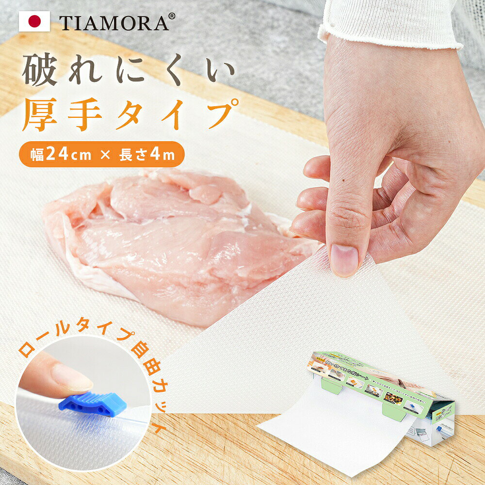 自由にカットできるまな板シート！汚...