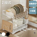 ★超安定&サビに強い★水切りラック 水切りかご 水切りラック 2段 ステンレス 大容量 自動排水 水切り かご ラック 省スペース 食器水切り キッチンラック 台所 まな板ホルダー 箸立て 包丁差し シンクサイド キッチン 用品 台所 収納 食器 洗い シンク上 組み立て簡単