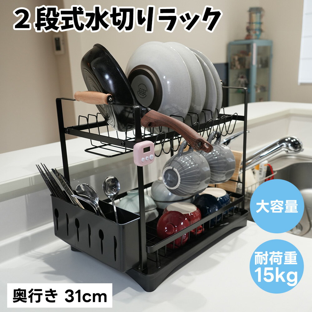 ★超安定＆サビに強い★水切りラック 水切りかご 水切りラック 2段 ステンレス 大容量 自動排水 水切り かご ラック 省スペース 食器水切り キッチンラック 台所 まな板ホルダー 箸立て 包丁差し シンクサイド キッチン 用品 台所 収納 食器 洗い シンク上 組み立て簡単