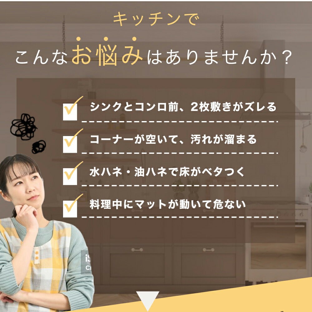 マラソン早割10％OFF【汚れが溜まりにくくお手入れ簡単】キッチンマット L字 キッ...