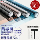 8月新アップ猛暑対策★SALE激安30%OFF★業界トップレベルの厚み! 強盗被害防止 窓 防犯 フィルム 窓ガラスフィルム 目隠しシート窓用フィルム マジック...