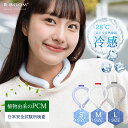 クールリング 18℃ アイス リング 3層構造 6時間持続 ひんやり キッズ 大人 子供 ネッククーラー 60,000本累計販売 繰返し利用 アイスネックリング...