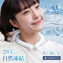 【最新宇宙技術PCM素材使用】-8℃冷却効果 ネッククーラー クールリング アイスクールリング ネッククーラー 大人 アイスネックリング 冷感リング ひんやりリ...