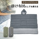 キャンプマント マント 寝袋 マントの寝袋 軽量 着る寝袋 防水ポンチョ ブランケット 防風マント ケープ 収納バッグ付き アウトドア キャンプ用品 大人用寝袋 キャンプ 防災 ソロキャンプ 帽子付き 防寒 避難所 釣り 防寒 冬用 耐水性 アウトドア 登山 車中泊 防寒グッズ