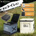 ★スーパーSALE赤字50%OFF★【防災士監修&凝固剤無料付き】非常用トイレセット Step 簡易トイレ 折りたたみ ポータブルトイレ 携帯トイレ 防災トイレ 災害用 非常用 防災グッズ 耐荷重150kg 排便袋&凝固剤付き 介護 キャンプ 防災グッズ 防臭 防菌