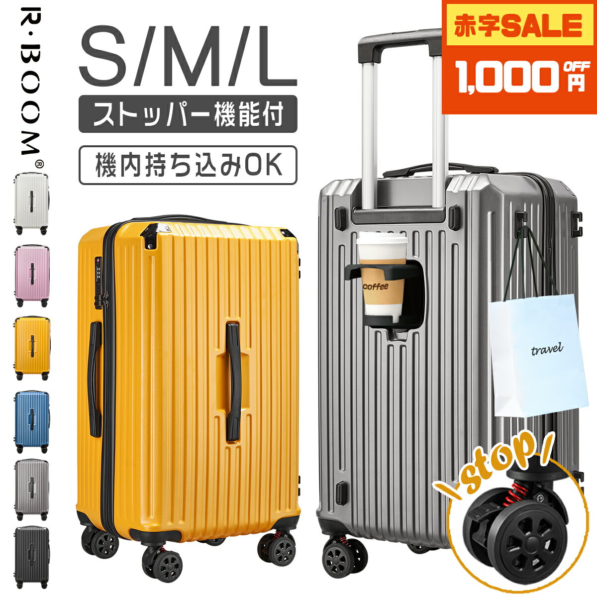 ★お盆に間に合う★ キャリーケース ストッパー機能　カップホルダー付き　スーツケース sサイズ　キャリーケース キャリーバッグ 機内持ち込み 軽量　キャスターカバー　キャリーバッグ　TSAロック搭載　タイヤカバー　耐衝撃 大容量 多収納ポケットのサムネイル