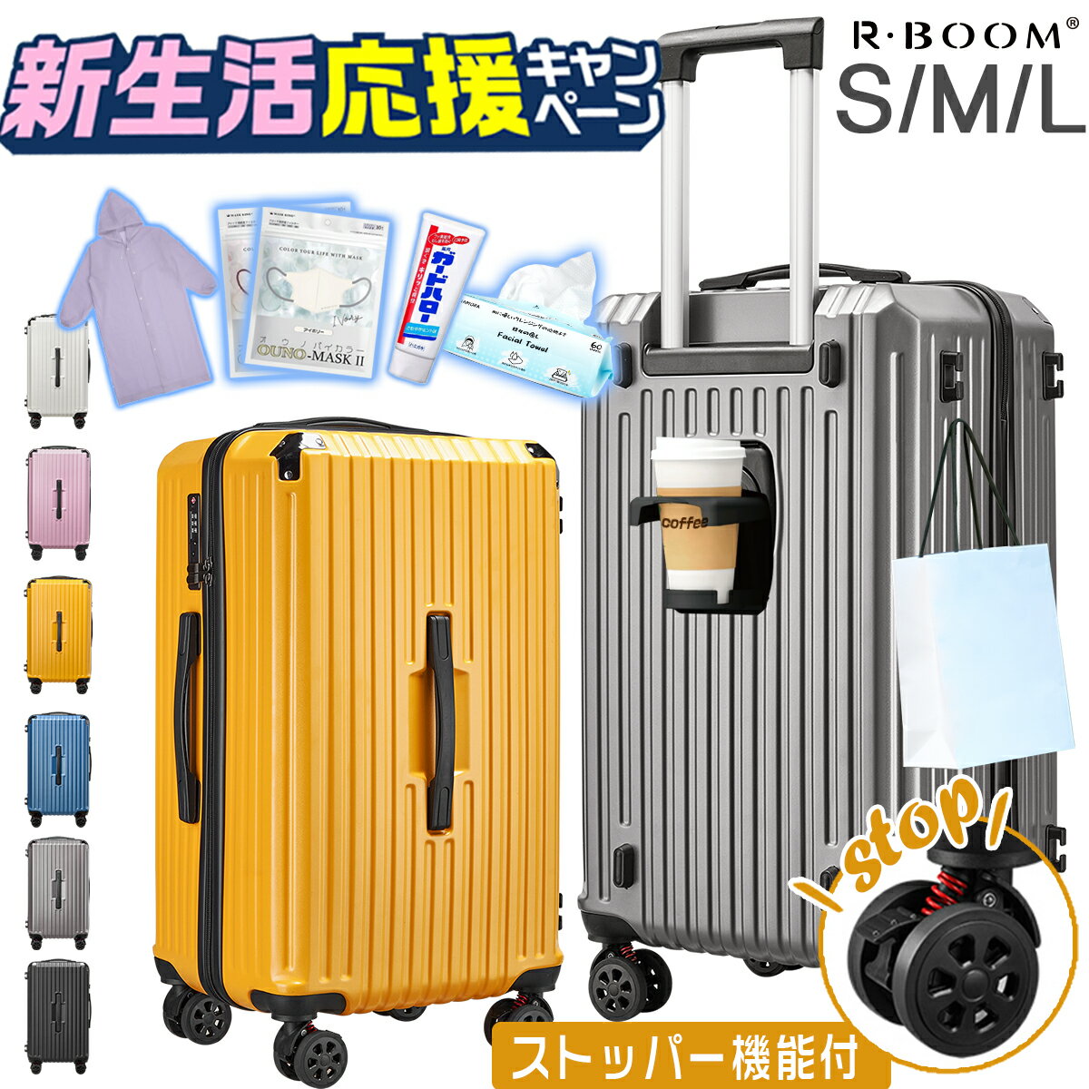 ★ 1,000円OFFクーポン配布中！★ キャリーケース ストッパー機能　カップホルダー付き　スーツケース s M Lサイズ　キャリーケース キャリーバッグ 機内持ち込み 軽量　キャスターカバー　キャリーバッグ　TSAロック搭載　タイヤカバー　耐衝撃 大容量 多収納ポケット