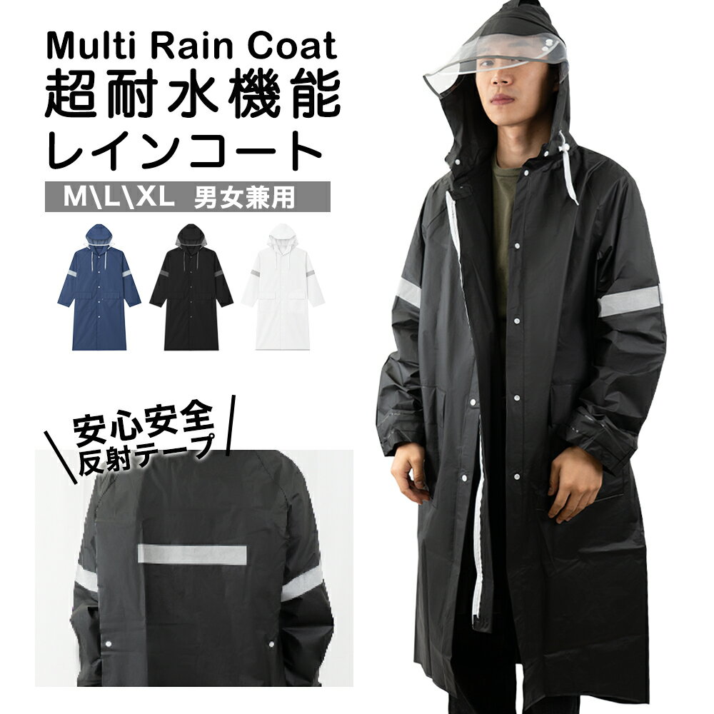 予約販売 マルチレインコート rnct03