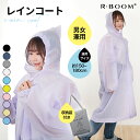 ★スーパーSALE限定価格★レインコート フリーサイズ 梅雨 ミニバック付 防水 撥水 アウトドア 軽量 メンズ 子供 アウトドア 通勤 通学 めくれない ウォ...