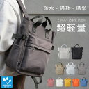 ★マラソン限定SALE300円OFF★激安【雑誌推薦五つ星】2wayリュック レディース 撥水 キャリーオン 大人 軽量 マザーズリュック リュック マザーズバッグ リュック 通学 かわいい おしゃれ 高校生 リュックサック リュック ママバッグ 背面ファスナー付き 旅行
