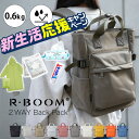 ★新生活応援20%OFFで2,544円get★通学&通勤オススメ 新商品2wayリュック レディース 撥水 キャリーオン 大人 軽量 マザーズリュック リュック...