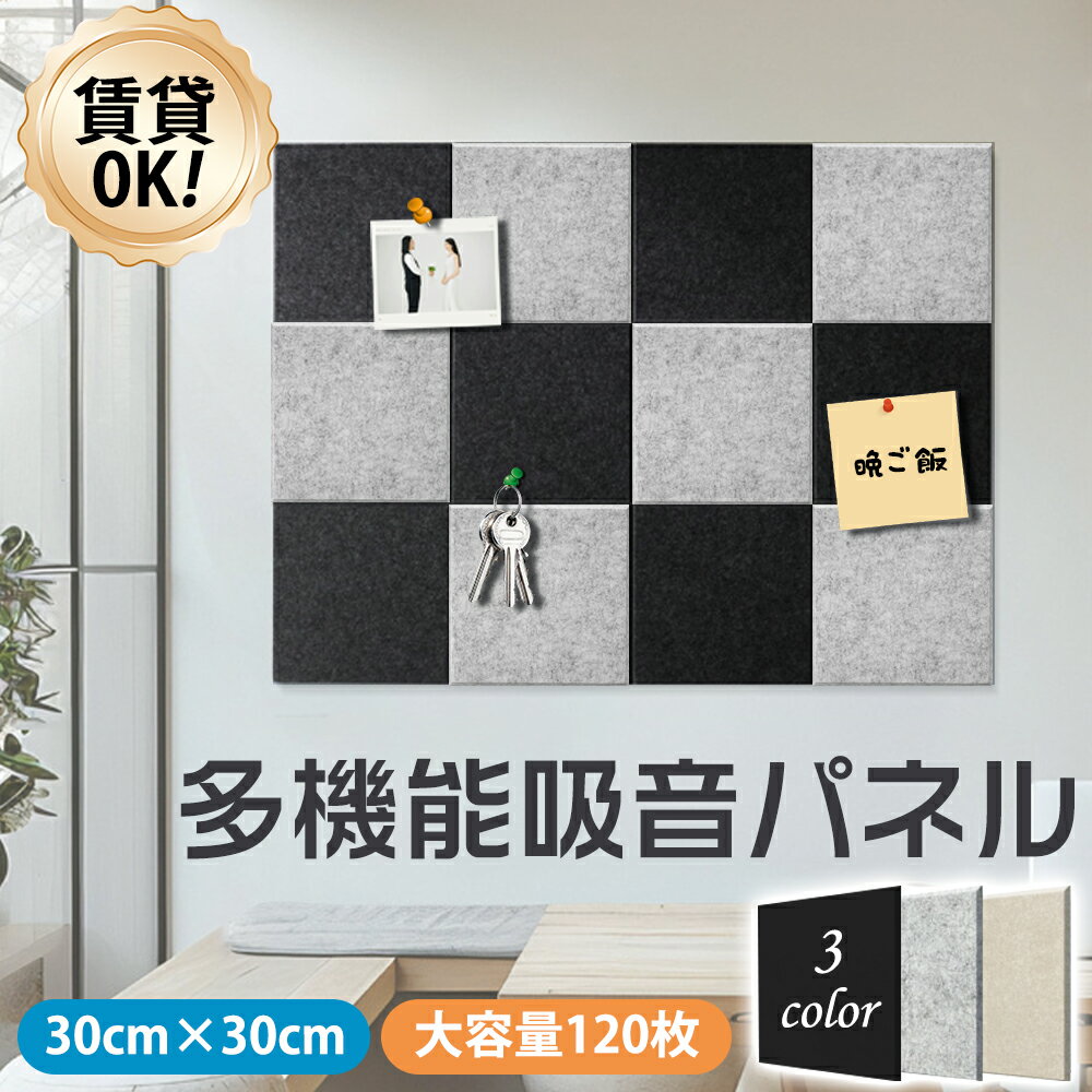 ★スーパーSALE1,000円OFF★多機能吸音