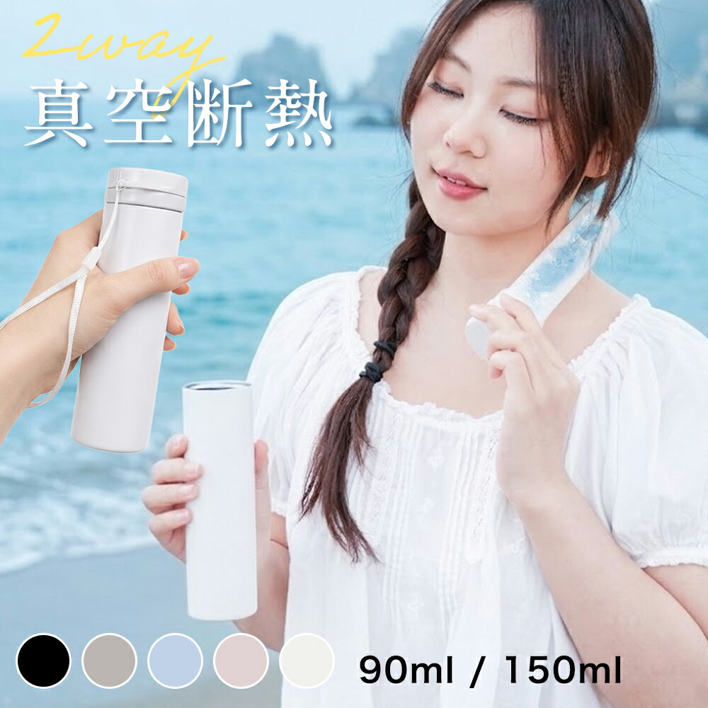 検索用キーワード【製品説明ではありません】氷のう 氷嚢 氷のう 携帯 氷嚢 携帯 氷嚢 持ち運び ネッククーラー 首 冷やす 首 冷却 熱中症対策 熱中症対策グッズ 暑さ対策 アイシング アイシングバッグ アイスパック ミニアイスパック 氷のう 魔法瓶 水筒 飲める 氷のう 保冷ボトル 保温ボトル 冷温両用 結露しない 携帯用 コンパクト 軽量 繰り返し使える スポーツ 通勤 通学 フェス 屋外 子ども 大人 夏対策 冷却グッズ 冷感グッズ 氷水 冷却スティック 正規品 ギフト プレゼント 母の日 父の日 検索用キーワード【製品説明ではありません】