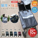 敬老の日早割P10倍★最強のショッピングカート★軽量ショッピングカート 2wayリュック 高齢者 若者 買い物カート折りたたみ キャリーカート 完成品おしゃれ ...