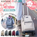 ★マラソン限定50%OFF★ショッピングカート 4輪 横押し 2wayリュック 高齢者 若者 買い物カート 折りたたみ 完成品 おしゃれ 軽量 買い物キャリー ...