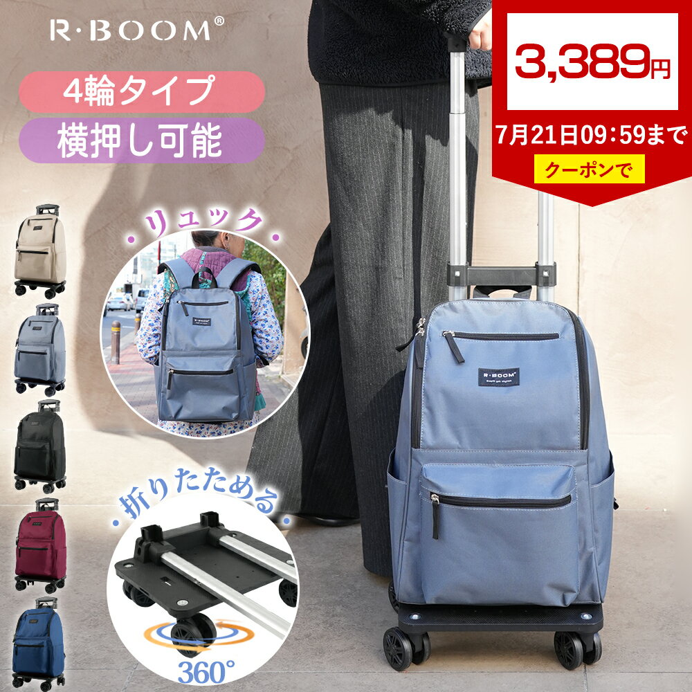 24時間クーポンで3,398円★幅広い世代に対応★ショッピングカート 4輪 横押し 2wayリュック 高齢者 若者 買い物カート折りたたみ 完成品おしゃれ 軽量 買い物キャリー 保冷 保温 大容量 便利 タイヤ付 キャリーバッグ 機内持ち込み 高さ調節グリップ 高さ調節グリップ 出張のサムネイル