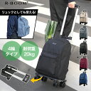 ★母の日早割50%OFF★ ショッピングカート 4輪 横押し 2wayリュック 高齢者 若者 買い物カート 折りたたみ 完成品 おしゃれ 軽量 買い物キャリー 保冷 保温 大容量 便利 自立 タイヤ付 キャリーバッグ 機内持ち込み 高さ調節グリップ 旅行 出張 防災 避難用 父の日 敬老の日