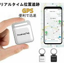 GPS追跡 GPSリアルタイムGPS 位置情報 GPS発信器 小型GPS ジーピーエス 超小型GPSリアルタイムGPS 迷子防止バイク 自転車子供を見守り 子供 親高齢 見守り位置情報 盗難対策 Android Apple 軽量GPS発信機