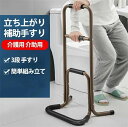 つかまり立ち ステッキ サポートスタンド 立ち上がり補助手すり 3段 つかまりサポート 手すり 介護用 介助用 ギフト 簡単組み立て 補助器具 高耐久 敬老の日