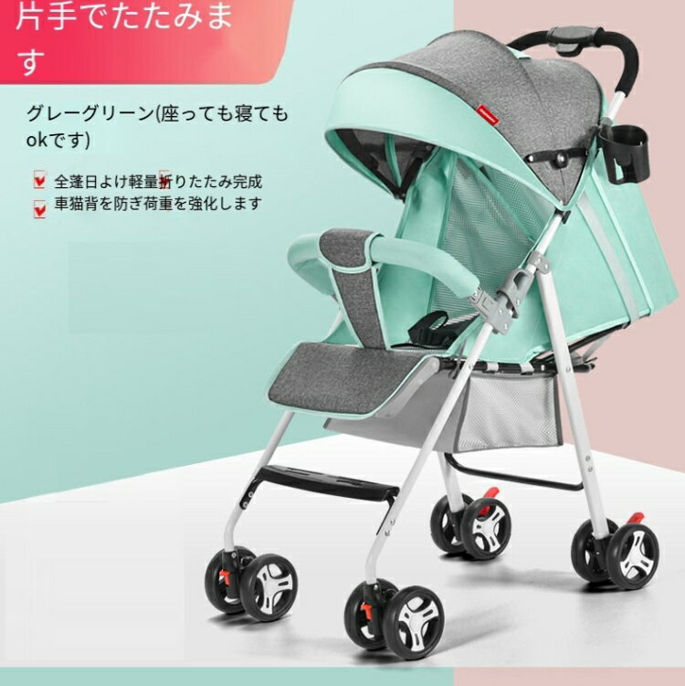 2024年新モデル!送料無料ベビーカー おすすめ 軽量 A型 B型 折たたみ 両対面ベビーカー コンパクト リクライニング調整 静音キャスター カップホルダー 新生児1才 2才 3才 赤ちゃん お祝い 誕生日 プレゼント ギフト ベビー用品