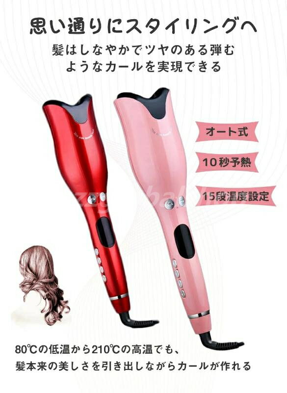 ヘアアイロン 自動 巻き ドライヤー カール カール コテ カール用 プロ仕様 プロ ヘア 巻き髪 ヘアアレンジ 簡単 自動ヘアアイロン カールアイロン 自動巻 オートカールヘアアイロン 自動ヘアアイロン パーマアイロン マイナスイオン 内巻き 外巻 恒温保護 360度回転