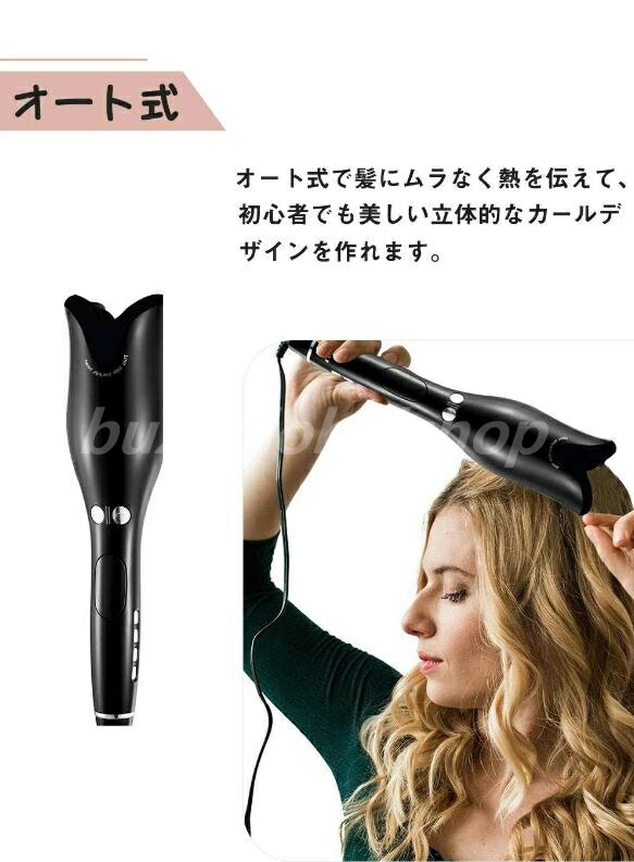 ヘアアイロン 自動 巻き ドライヤー カール カール コテ カール用 プロ仕様 プロ ヘア 巻き髪 ヘアアレンジ 簡単 自動ヘアアイロン カールアイロン 自動巻 オートカールヘアアイロン 自動ヘアアイロン パーマアイロン マイナスイオン 内巻き 外巻 恒温保護 360度回転