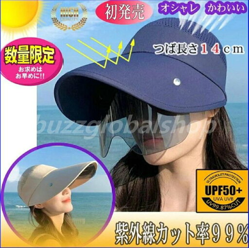 サンバイザー レディース つば広帽子 全顔覆う 紫外線対策 花粉症防止 フェイスカバー 自転車 UVカット 日焼け軽減 ゴルフ ワイドバイザー サンバイザー レディース つば広帽子 全顔覆う 紫外線対策 花粉症防止 フェイスカバー 自転車 UVカット 日焼け軽減 ゴルフ ワイドバイザー