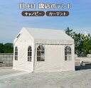 日よけ 露店のテント キャノピー カーテント 日焼け止め 耐風 防雨 錆防止 300D厚いオックスフォード布 3m*3m(縦×横)