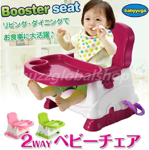 2WAY ベビーチェア 赤ちゃん 椅子 チェア テーブル 取り外し 6ヵ月〜4才頃まで 子供 ブースターチェア ストラップ付 ブースターシート 2WAY ベビーチェア 赤ちゃん 椅子 チェア テーブル 取り外し 6ヵ月〜4才頃まで 子供 ブースターチェア ストラップ付 ブースターシート