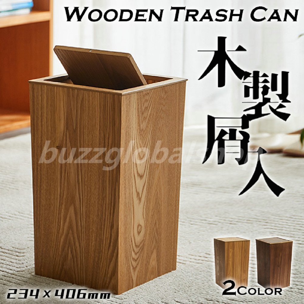 楽天市場】ウォールナット(ゴミ箱|インテリア・寝具・収納)の通販 楽天市場】ウォールナット(ゴミ箱|インテリア・寝具・収納)の通販