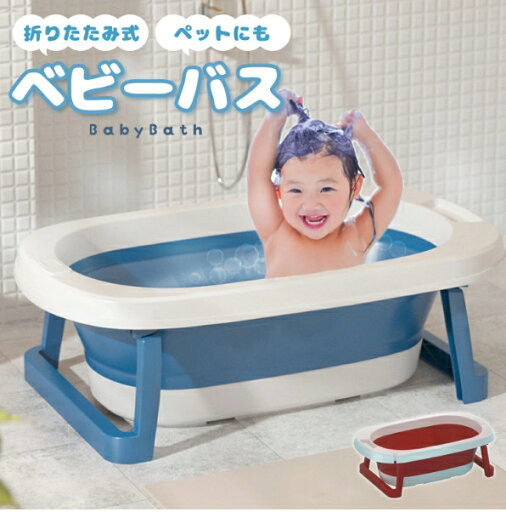 ベビーバス 折りたたみ シンク 栓 赤ちゃん お風呂 ワンオペ ペット シャンプー 水遊び 靴洗い 38l 足付き 浴槽 お風呂 バスルーム プール コンパクト 洗濯 ベビーバス 折りたたみ シンク 栓 赤ちゃん お風呂 ワンオペ ペット シャンプー 水遊び 靴洗い 38l 足付き 浴槽 お風呂 バスルーム プール コンパクト 洗濯
